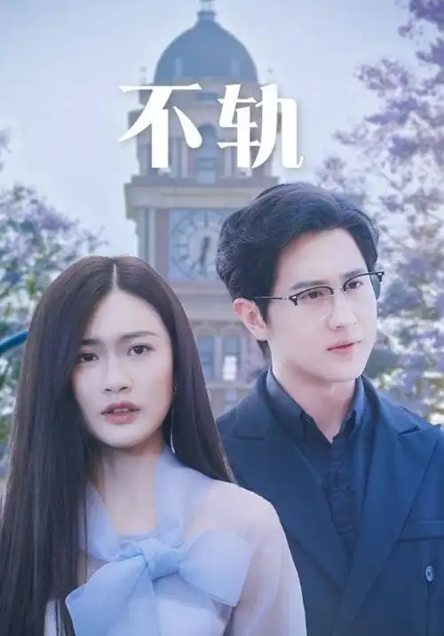白夜破晓 悬疑刑侦